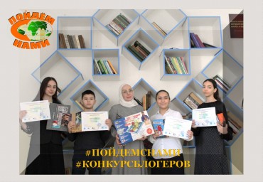 Награждение участников "Конкурса блогеров 2022" в г. Грозный Чеченской республики